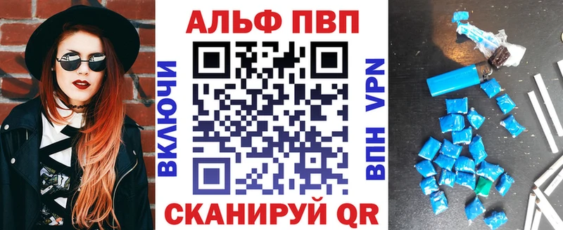Alpha PVP VHQ  купить наркоту  маркетплейс как зайти  Озёрск 