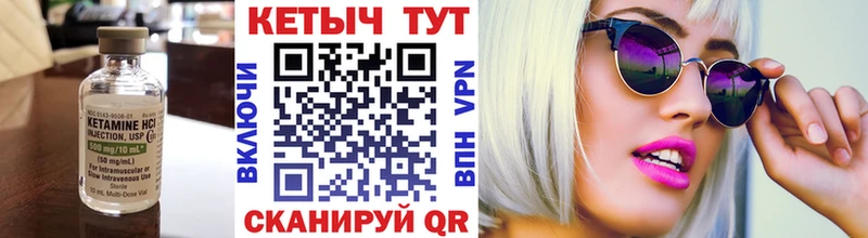 КЕТАМИН VHQ  где можно купить   Озёрск 