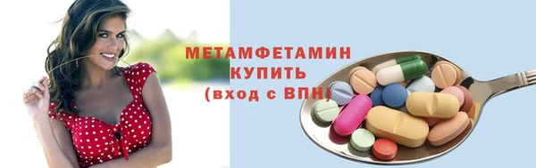 метамфетамин Богородицк