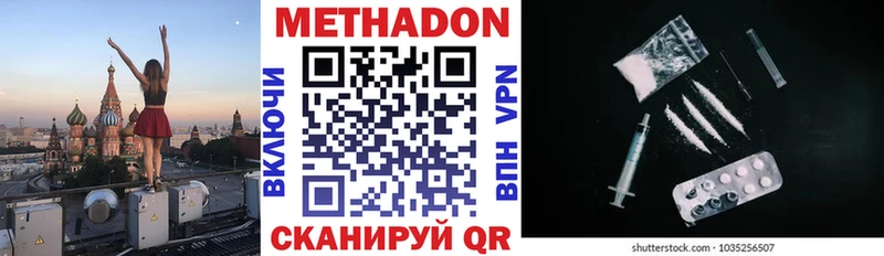 МЕГА сайт  сайты даркнета официальный сайт  МЕТАДОН methadone  Озёрск 
